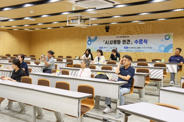 2026 서울 마이칼리지 「AI사회와 인간」 수료식(2026.06.24) 대표이미지