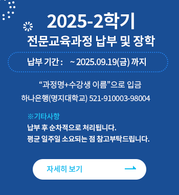 2025-2