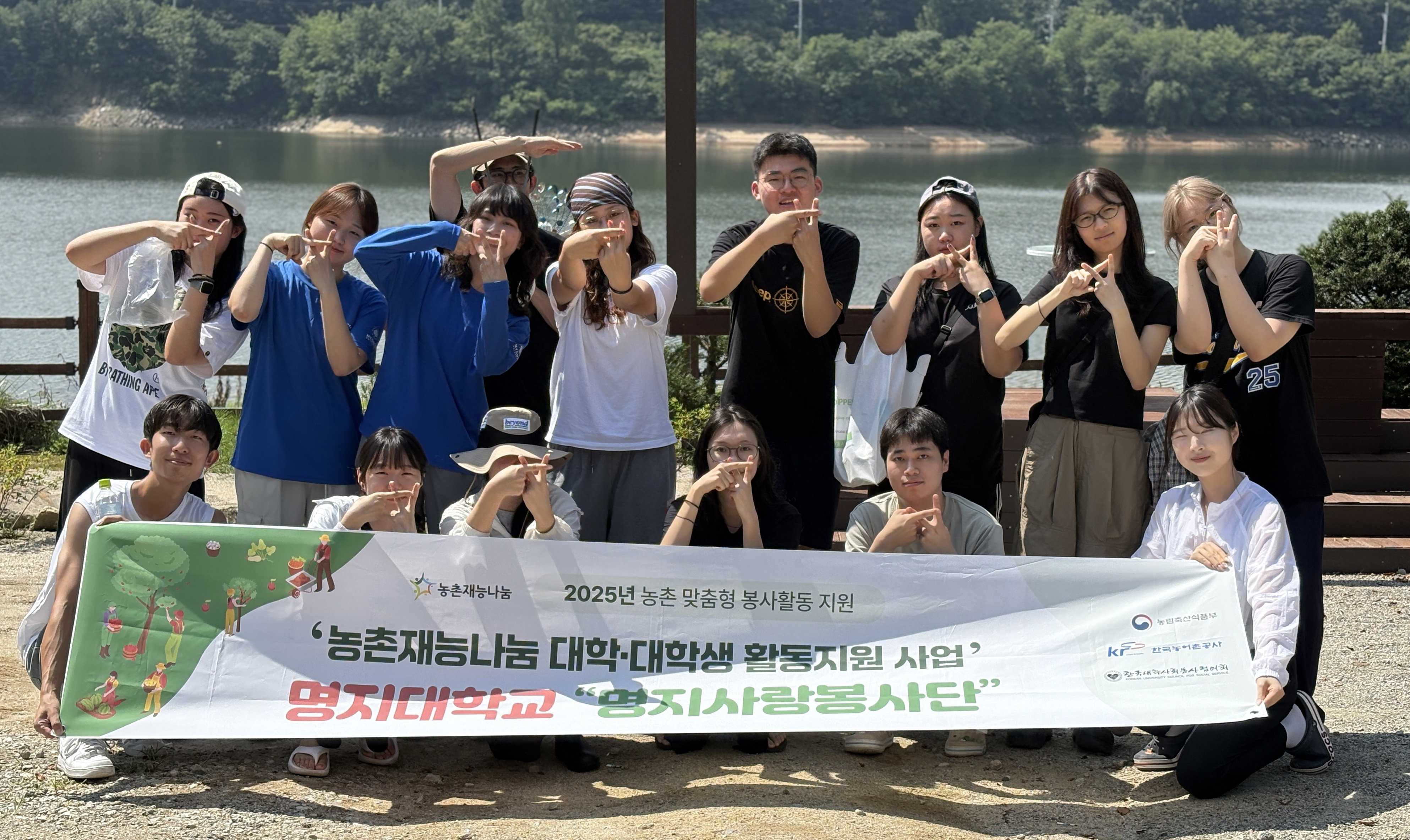 명지사랑봉사단, ‘2025학년도 하계 농촌 맞춤형 봉사활동’ 성료 대표이미지