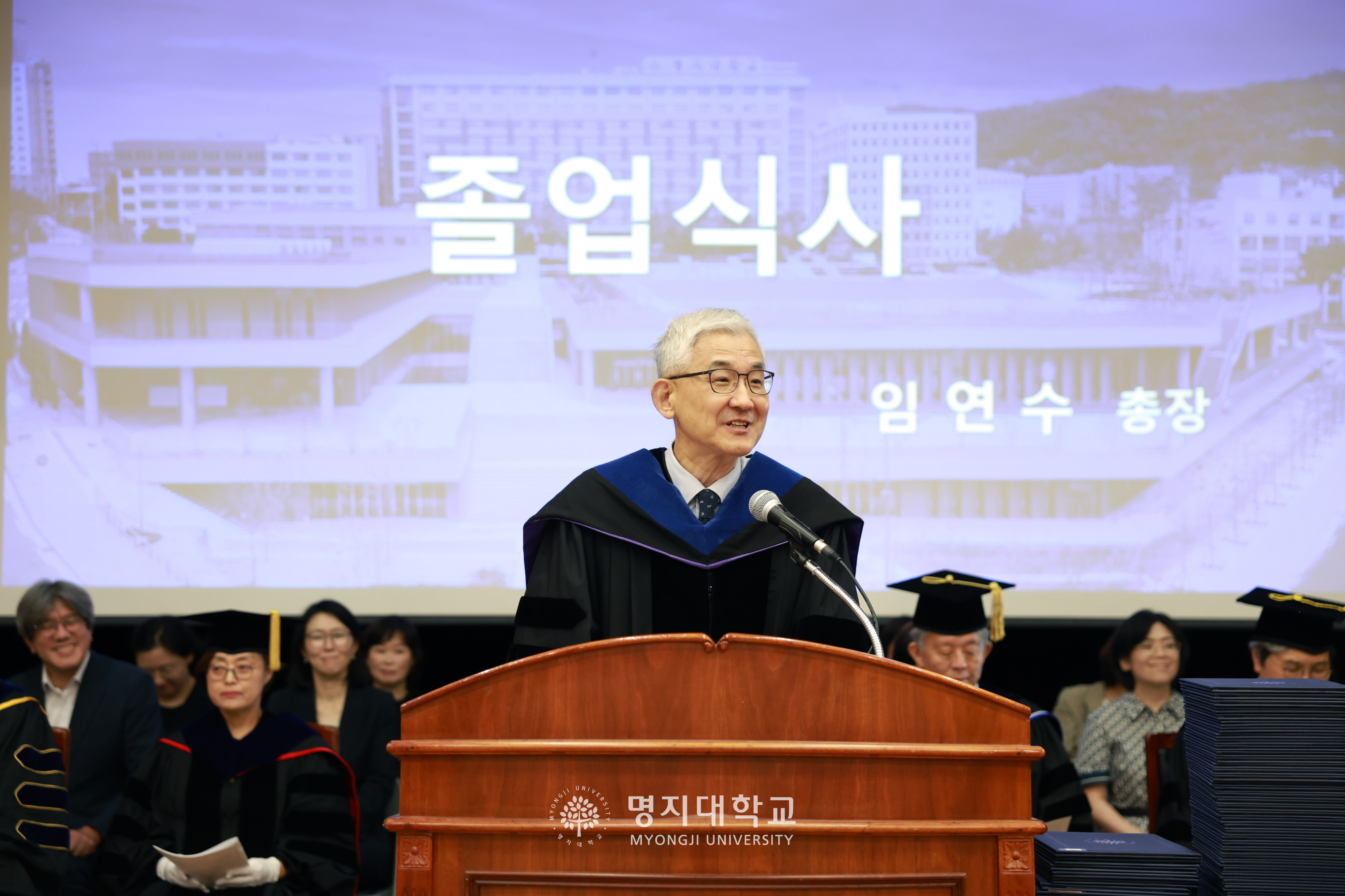 명지대학교, ‘2024학년도 후기 석·박사 및 학사 학위수여식’ 열려 대표이미지