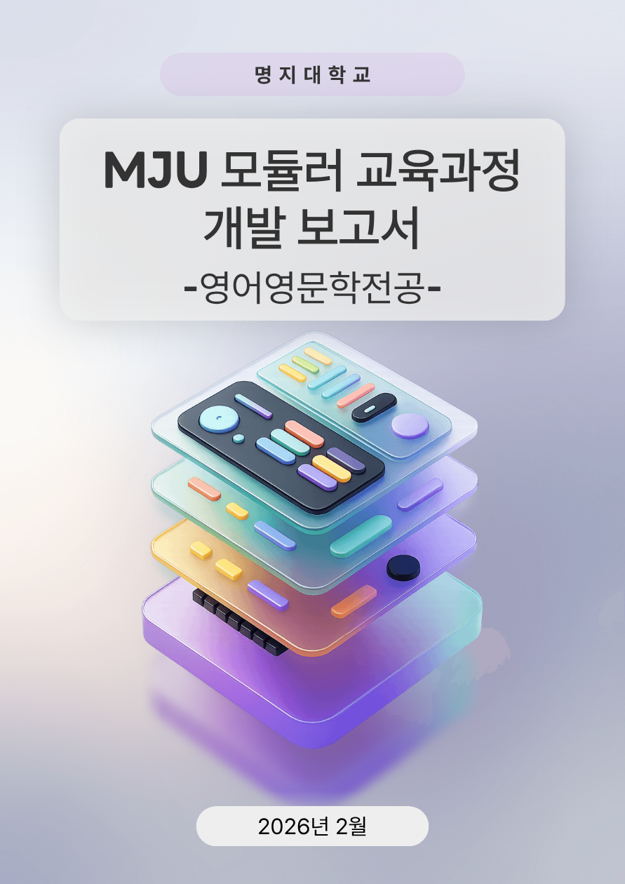 영어영문학전공